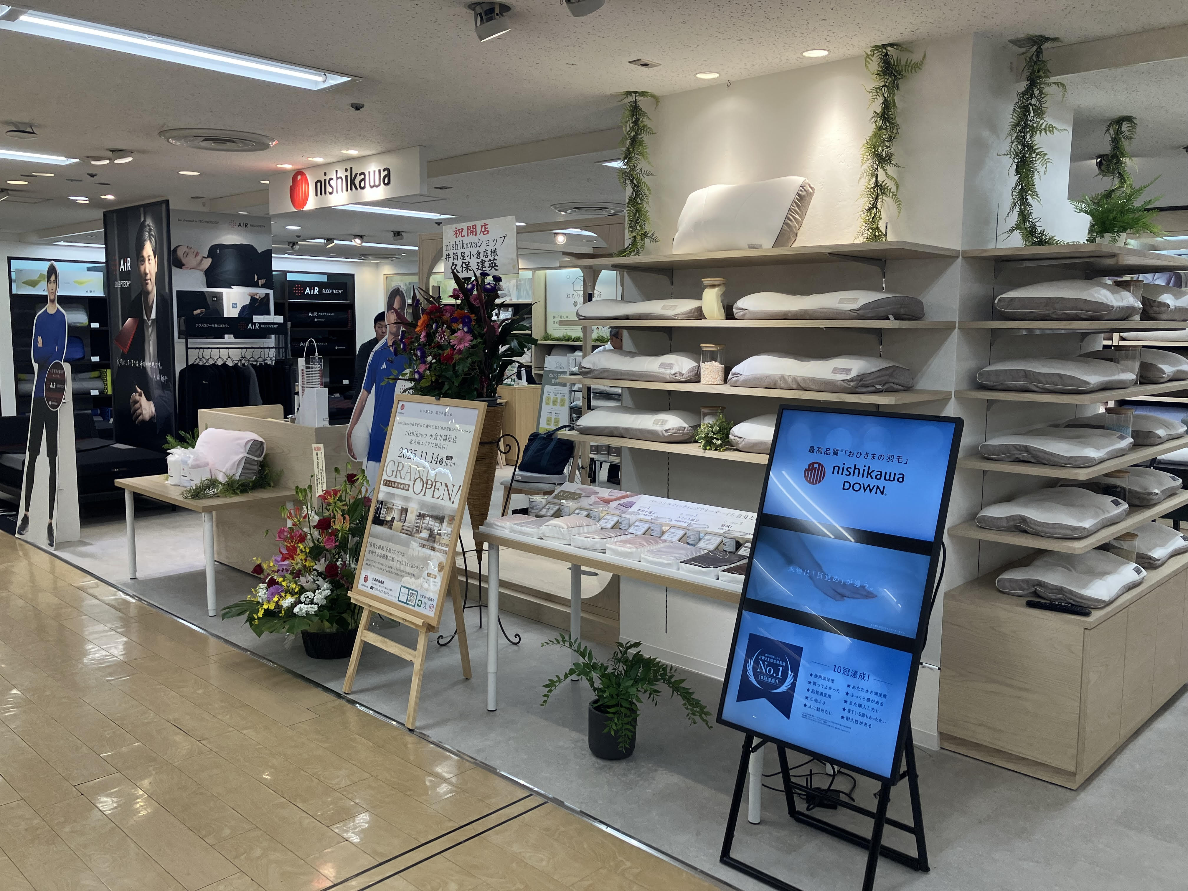 ねむりの相談所　小倉井筒屋店